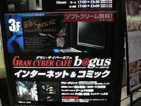 Un anuncio de cibercafé en Tokio  tomada de Internet