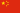 Bandera de la República Popular China