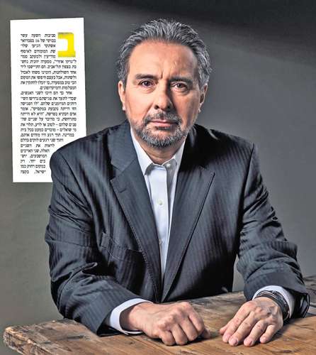 Tomás Zerón, ex titular de la Agencia de Investigación Criminal, dio una entrevista a la revista 7 Días, suplemento de uno de los periódicos israelíes más importantes.