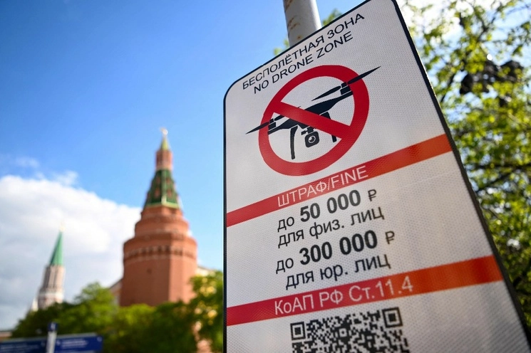 Un letrero de "Zona prohibida para drones" se encuentra justo al lado del Kremlin en el centro de Moscú. Foto Afp