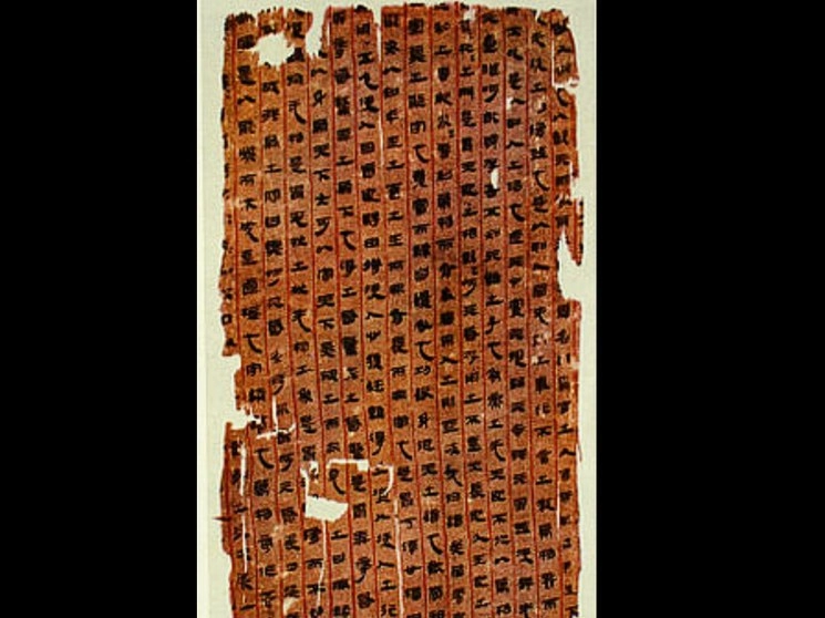 Parte de un manuscrito taoísta, tinta sobre seda, siglo II a. C., dinastía Han, desenterrado de la tercera tumba de Mawangdui, Chansha, provincia de Hunan, China. Museo de la provincia de Hunan. Foto tomada del sitio https://commons.wikimedia.org/w/index.php?curid=19264100